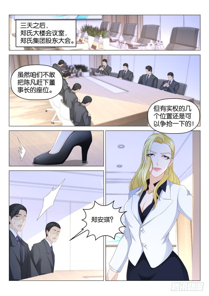 重生之都市修仙171话