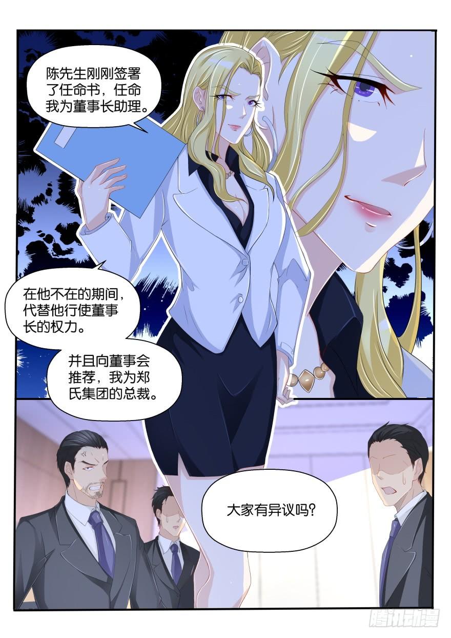 重生之都市修仙171话