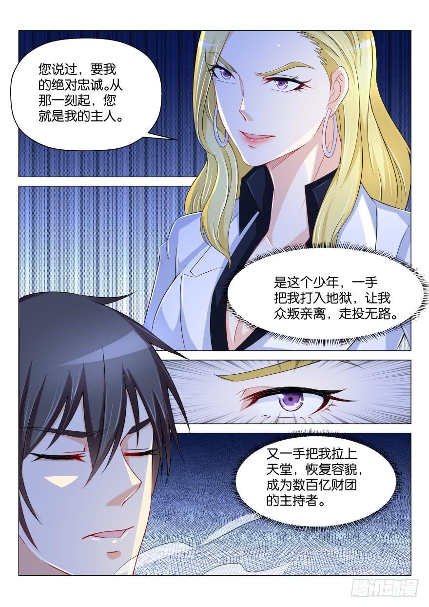重生之都市修仙171话