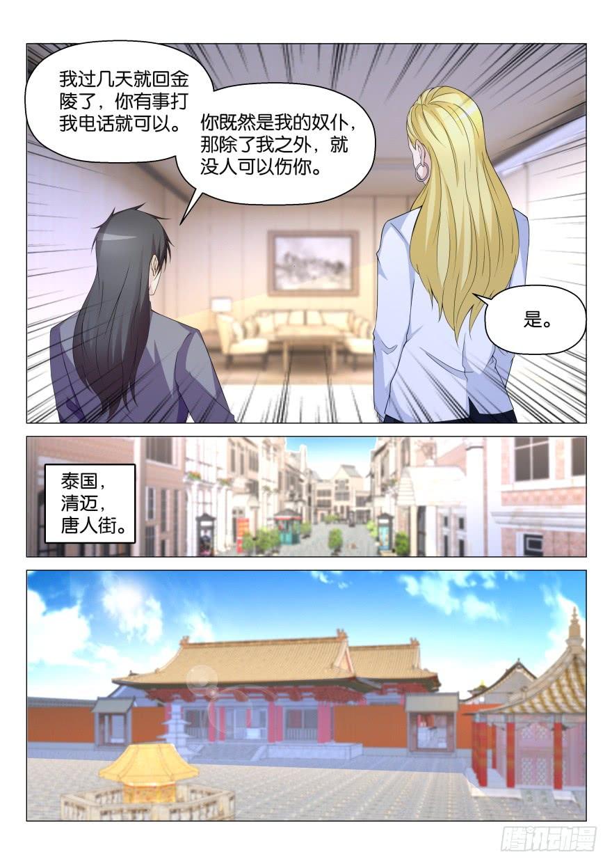 重生之都市修仙171话