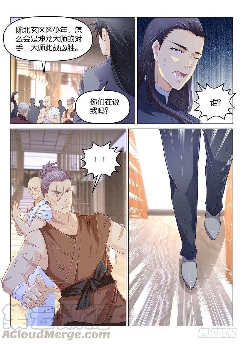重生之都市修仙172话