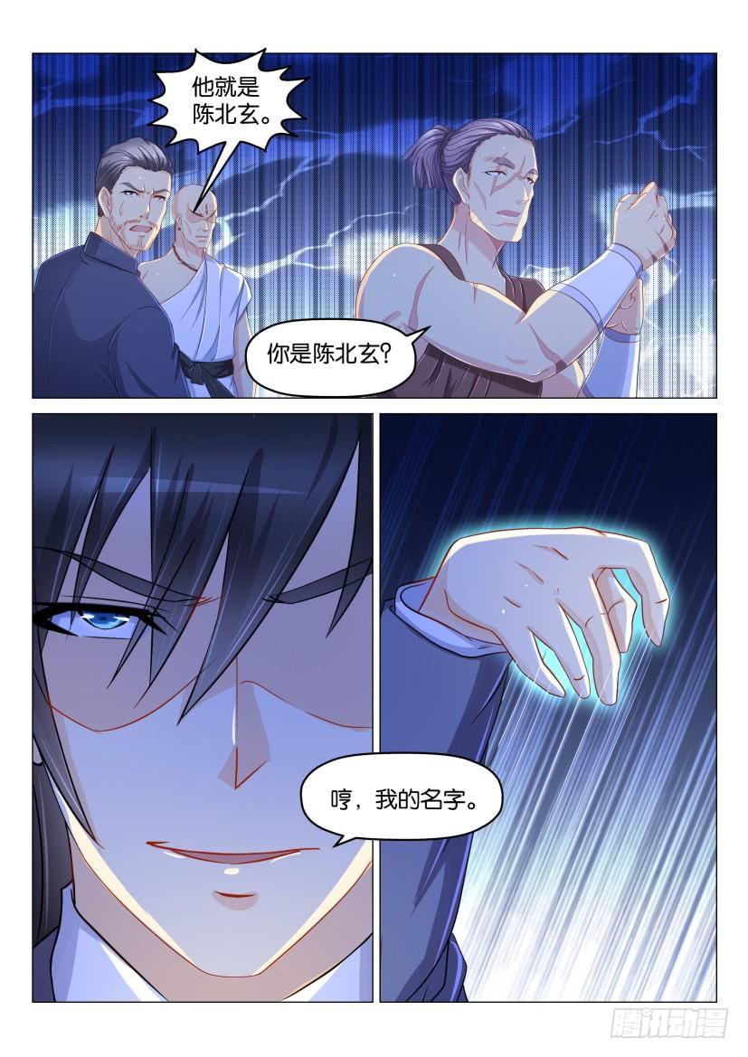 重生之都市修仙172话
