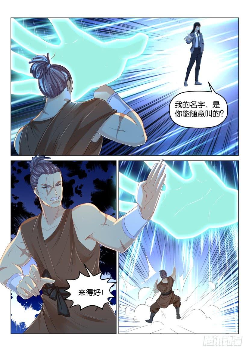 重生之都市修仙172话