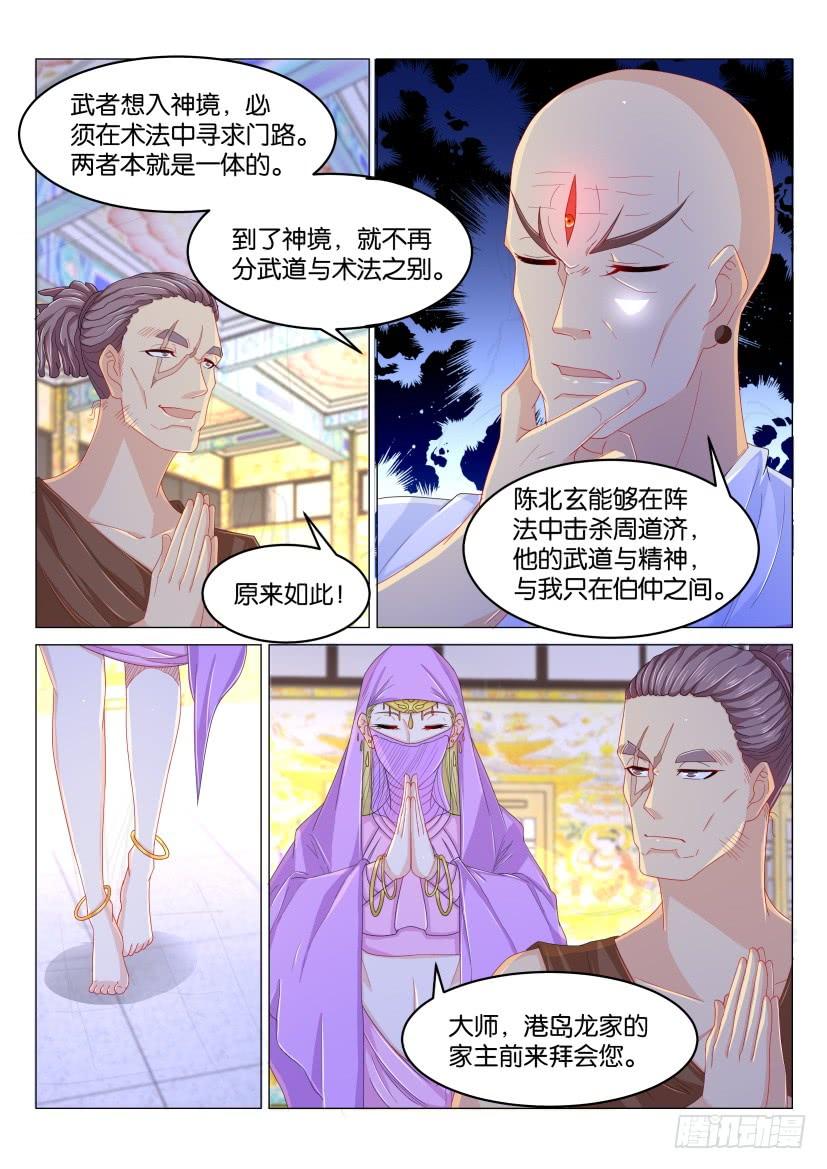 重生之都市修仙172话