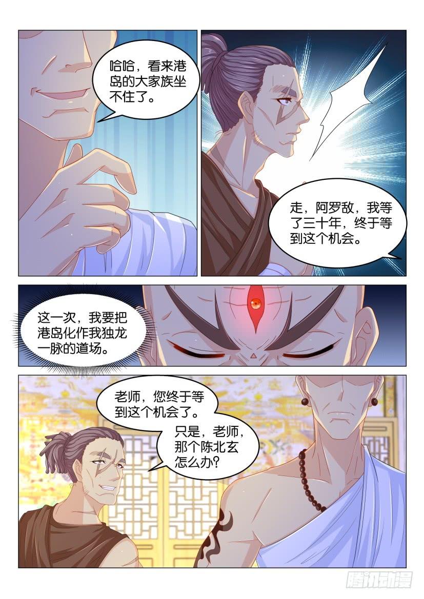 重生之都市修仙172话