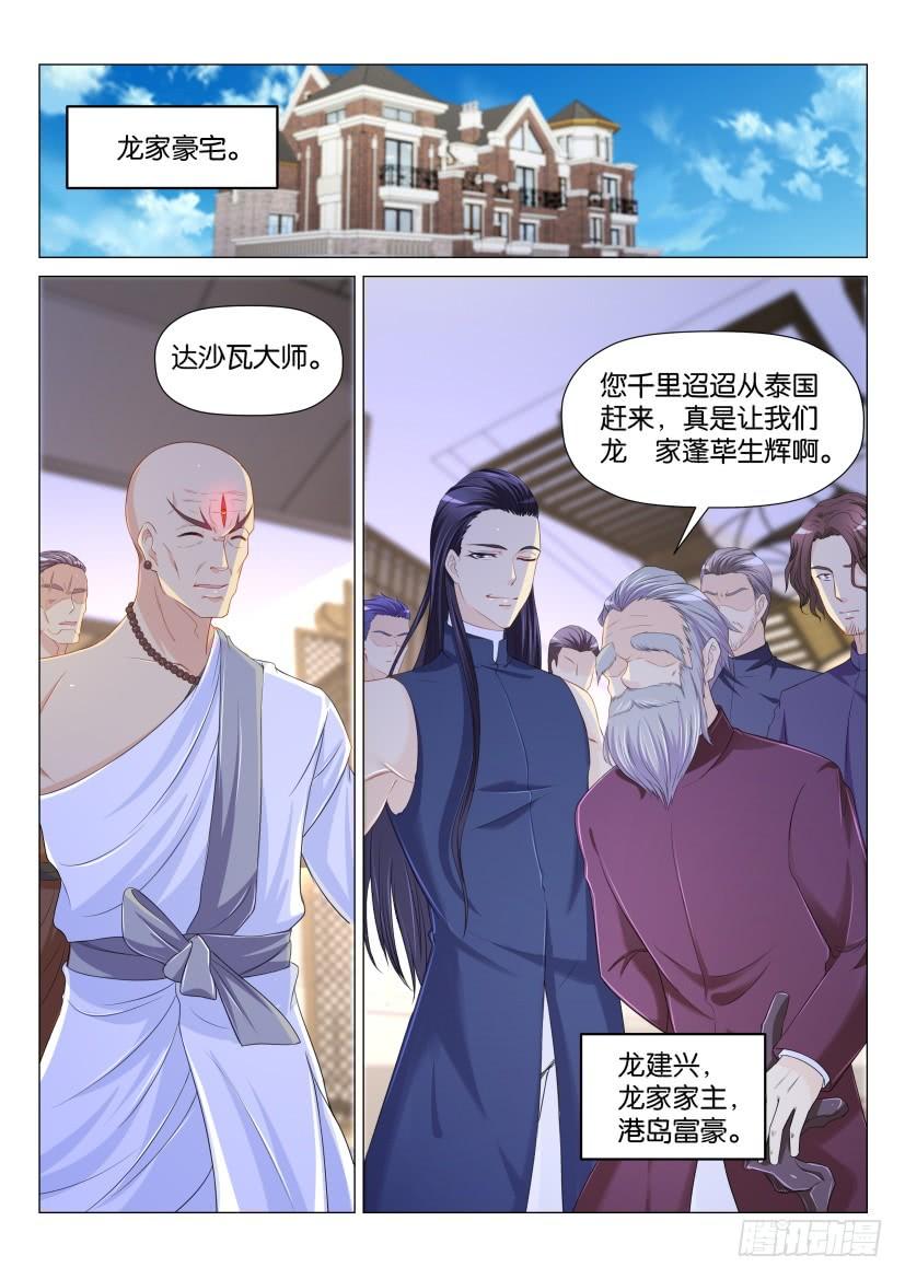 重生之都市修仙172话