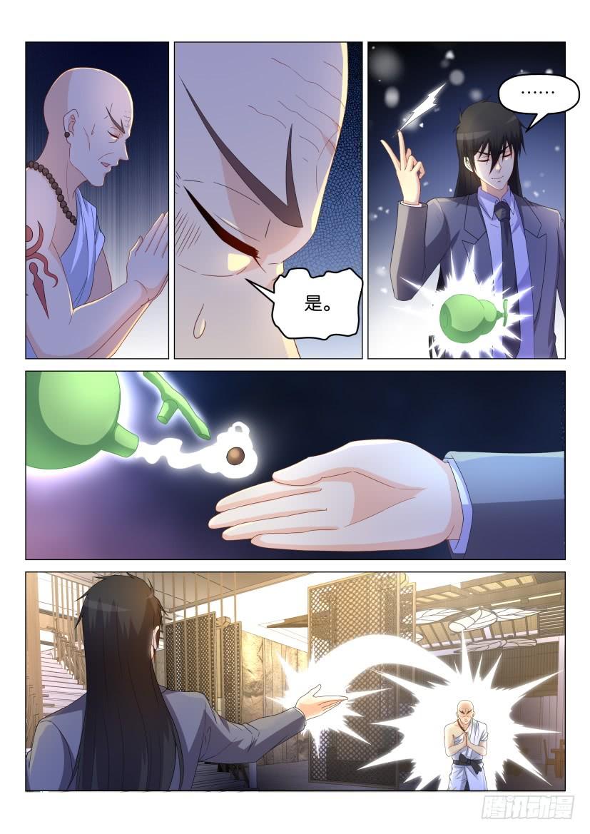 重生之都市修仙174话