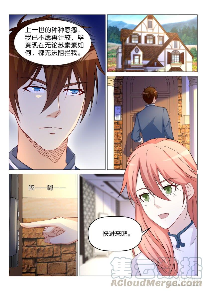 重生之都市修仙174话