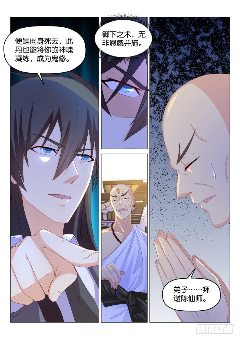 重生之都市修仙174话