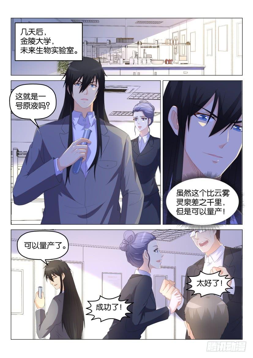 重生之都市修仙174话