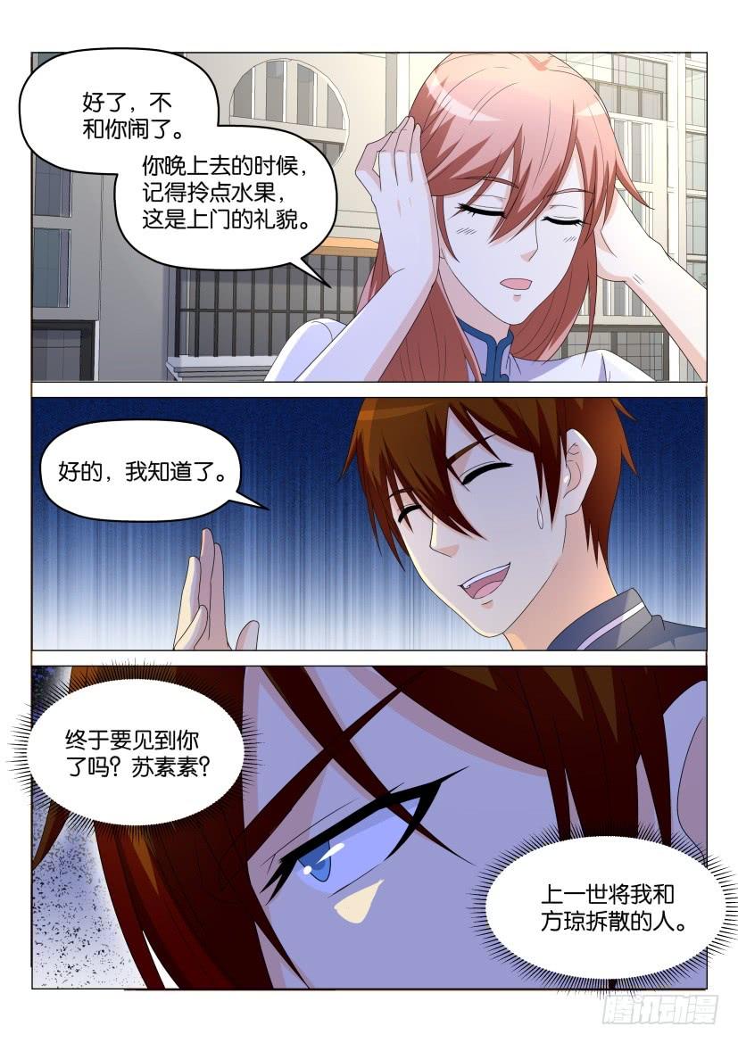 重生之都市修仙174话