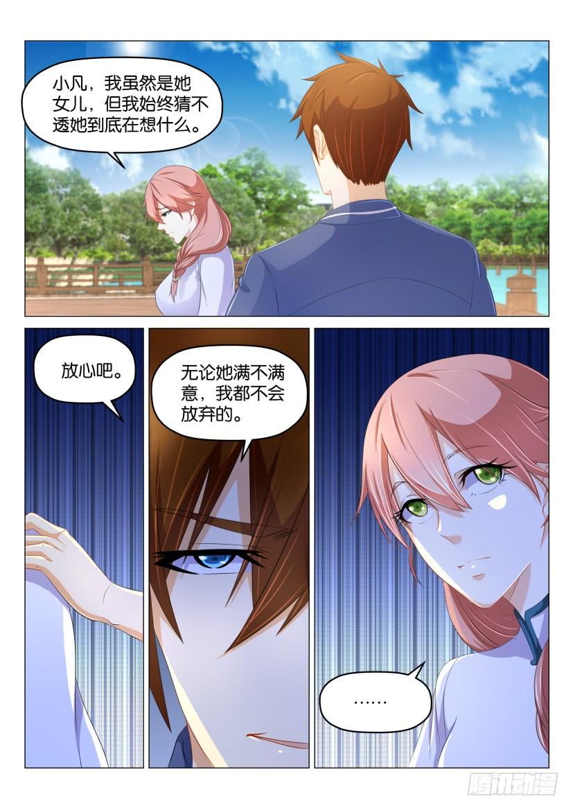 重生之都市修仙175话