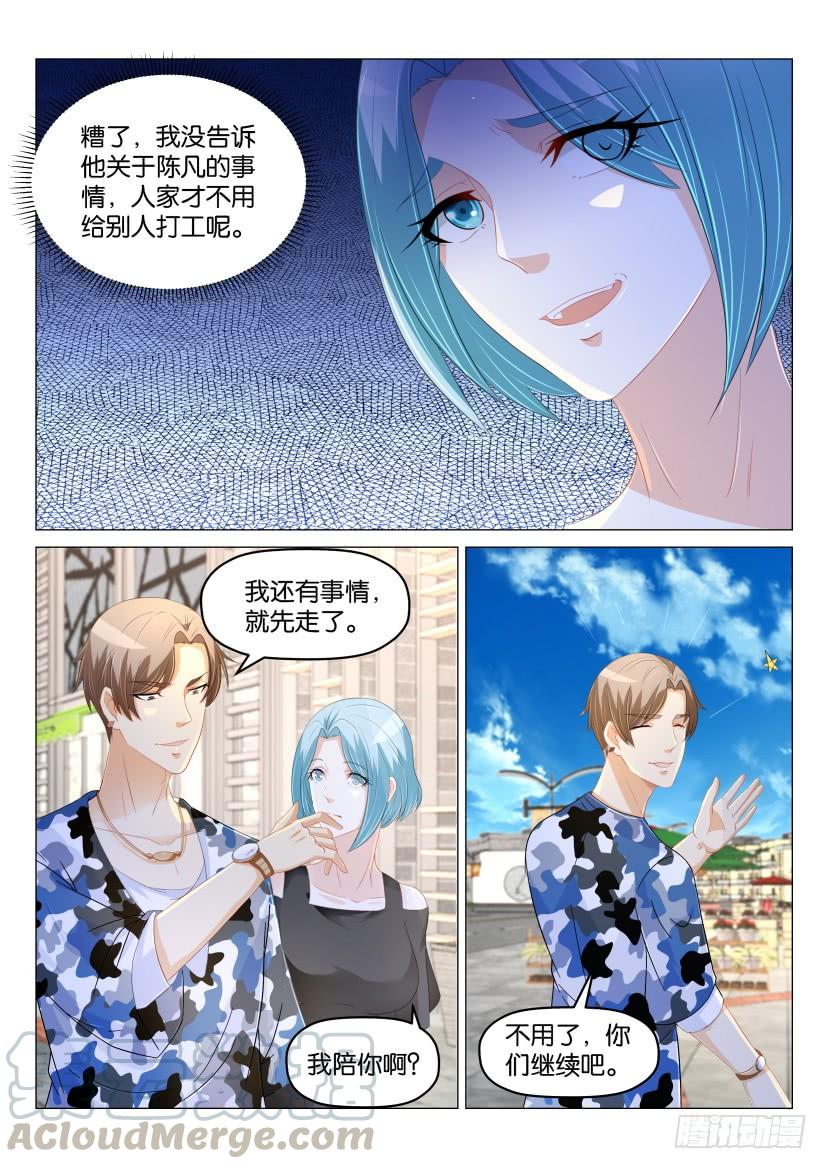 重生之都市修仙175话