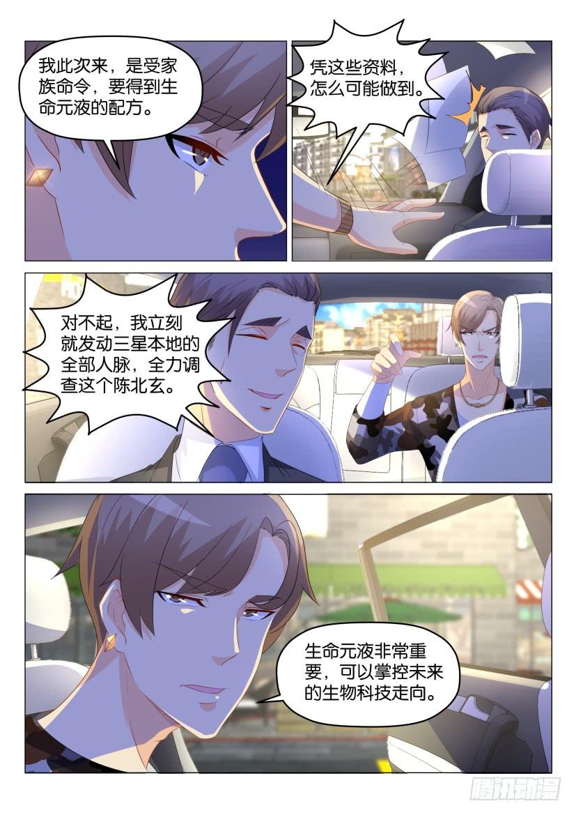重生之都市修仙175话