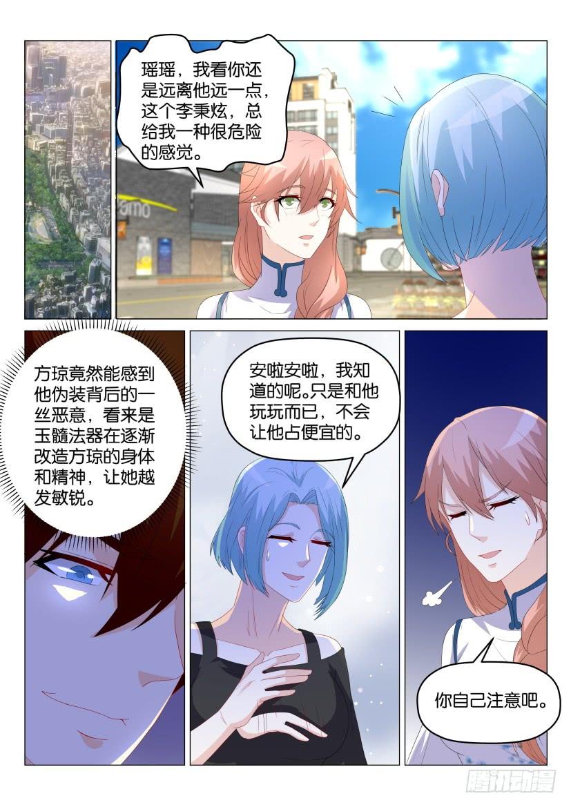 重生之都市修仙175话