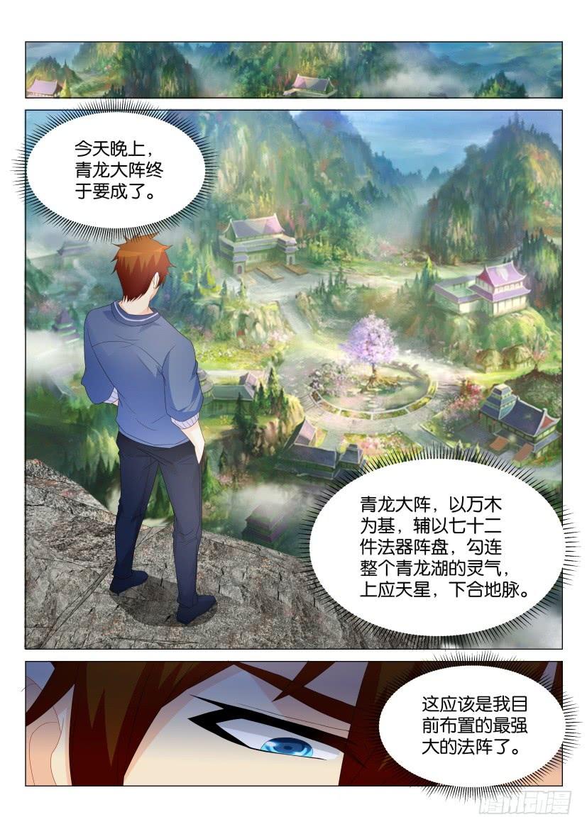 重生之都市修仙175话