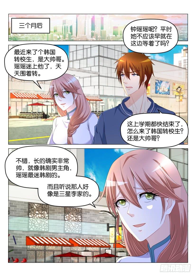 重生之都市修仙175话
