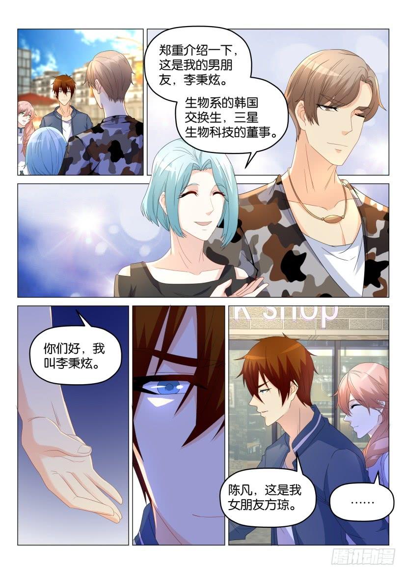 重生之都市修仙175话