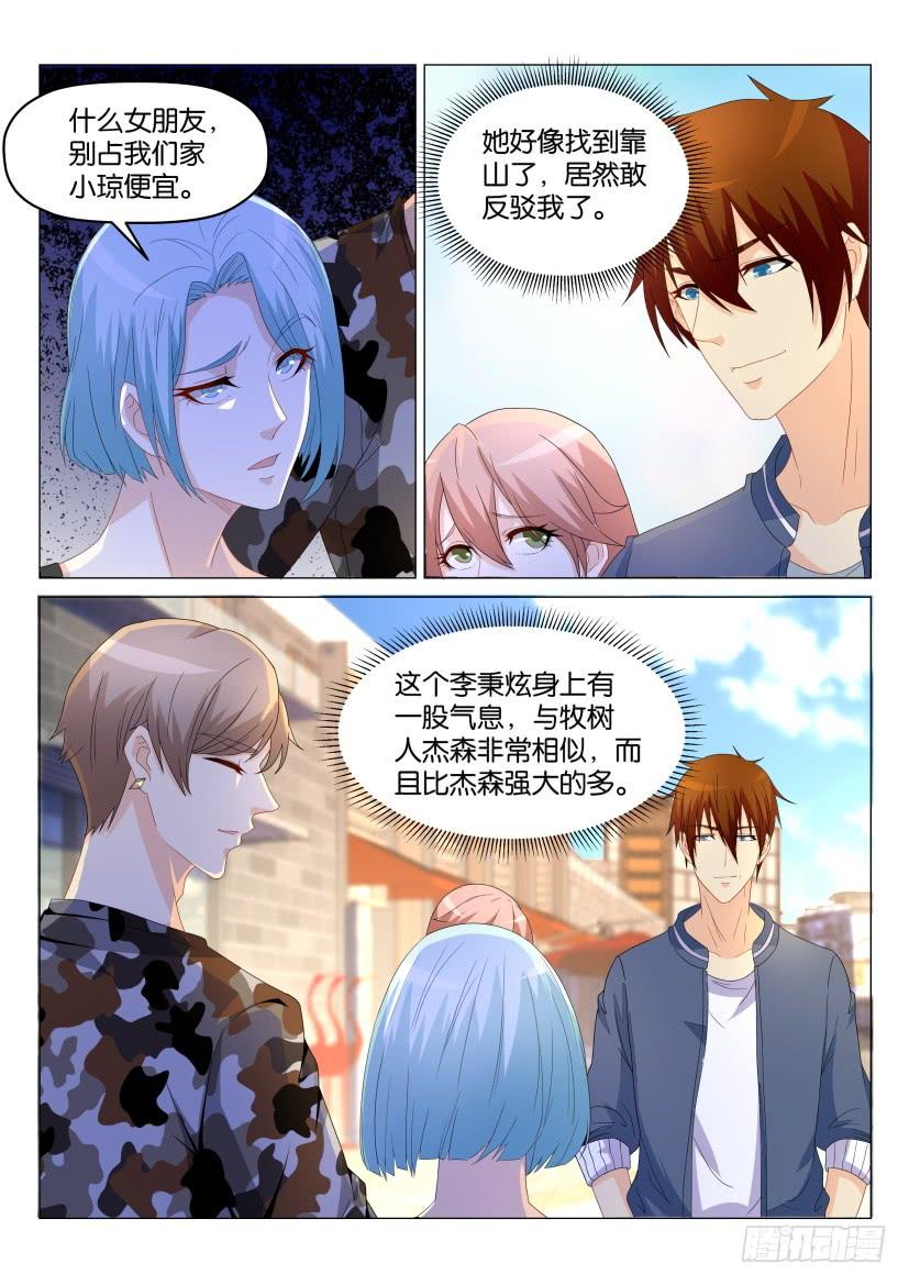 重生之都市修仙175话