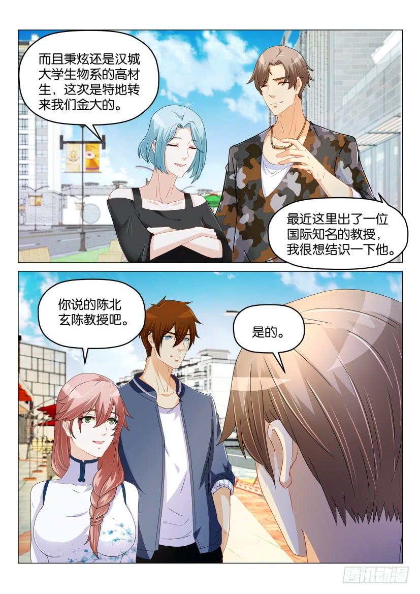 重生之都市修仙175话