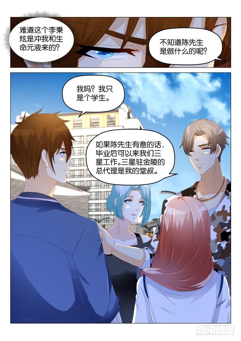 重生之都市修仙175话