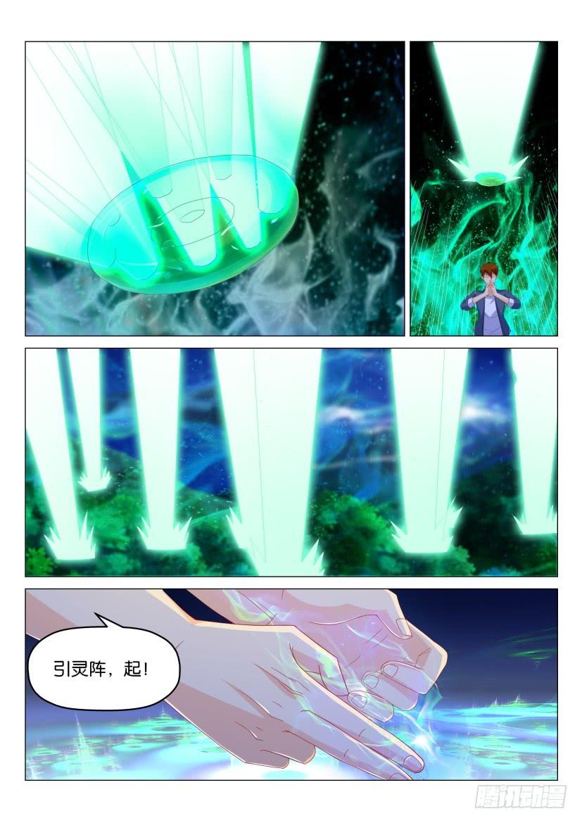 重生之都市修仙176话