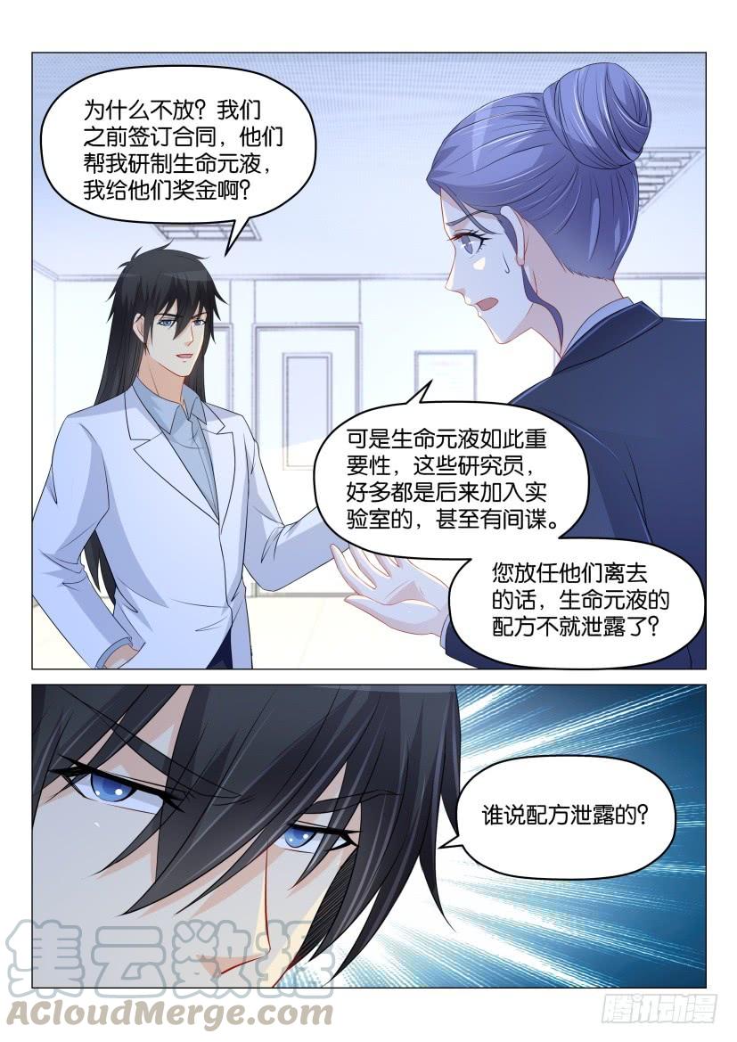 重生之都市修仙176话