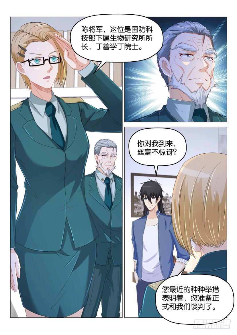 重生之都市修仙176话