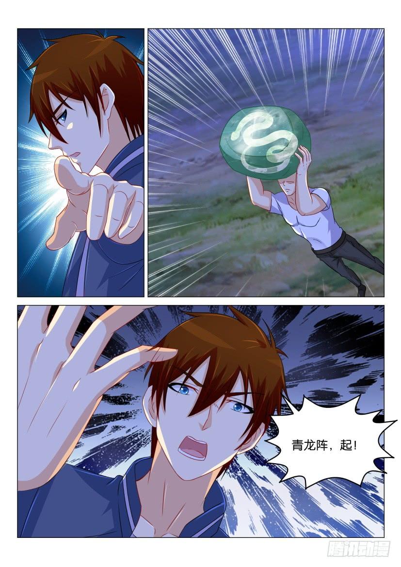 重生之都市修仙176话