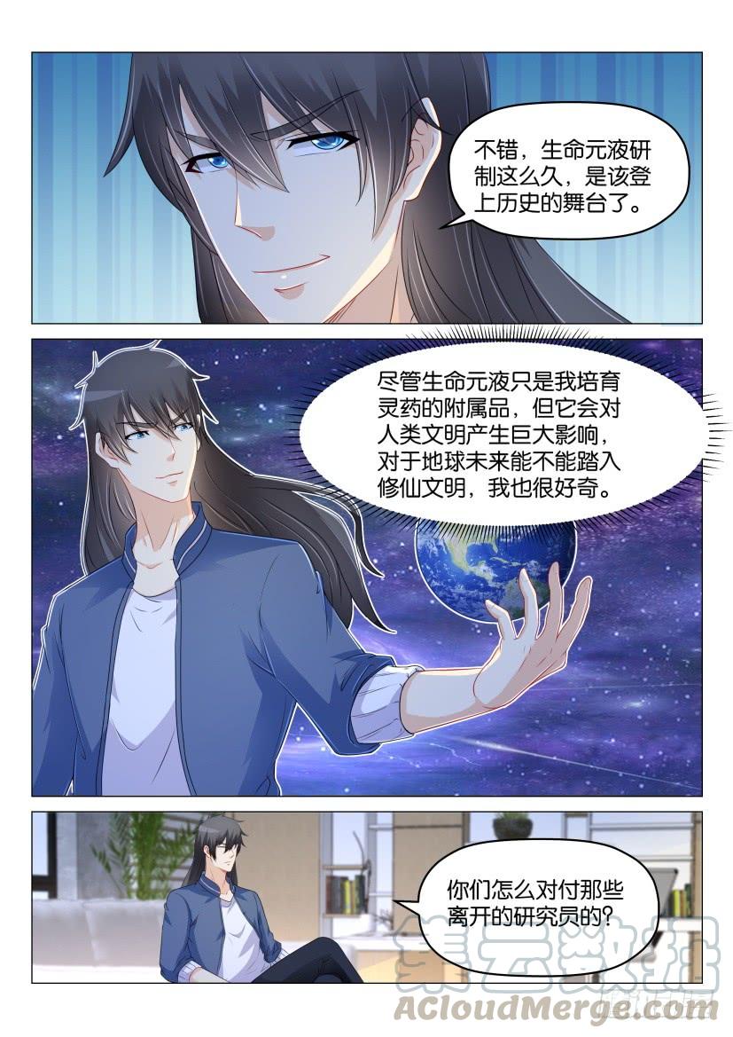 重生之都市修仙177话