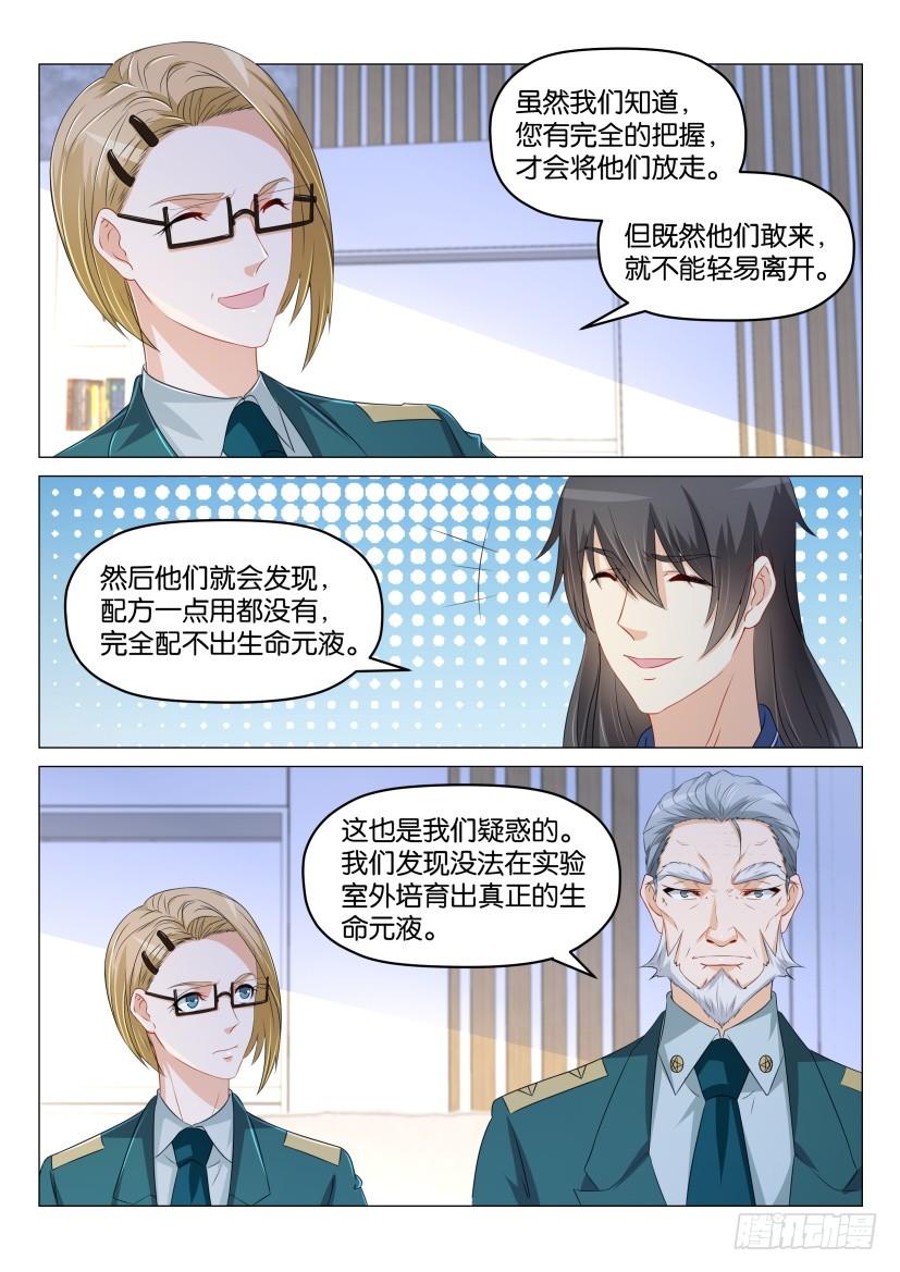 重生之都市修仙177话