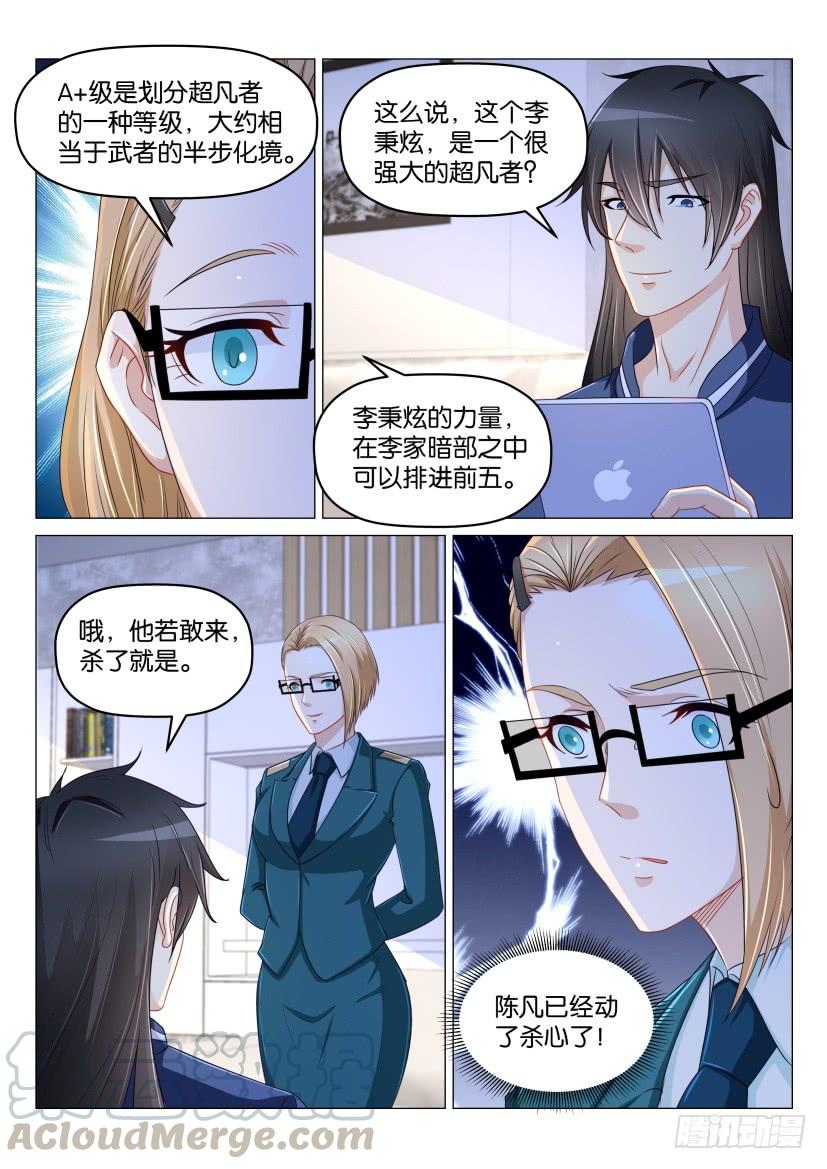 重生之都市修仙177话