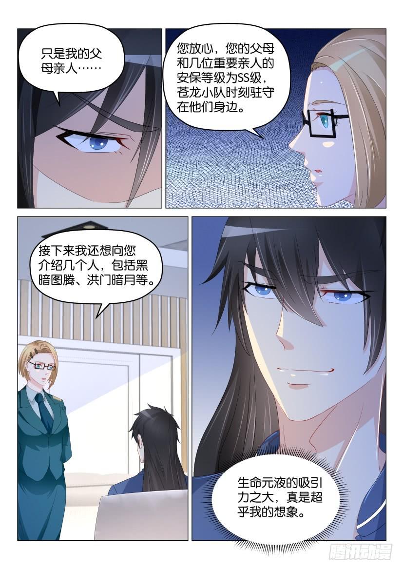 重生之都市修仙177话