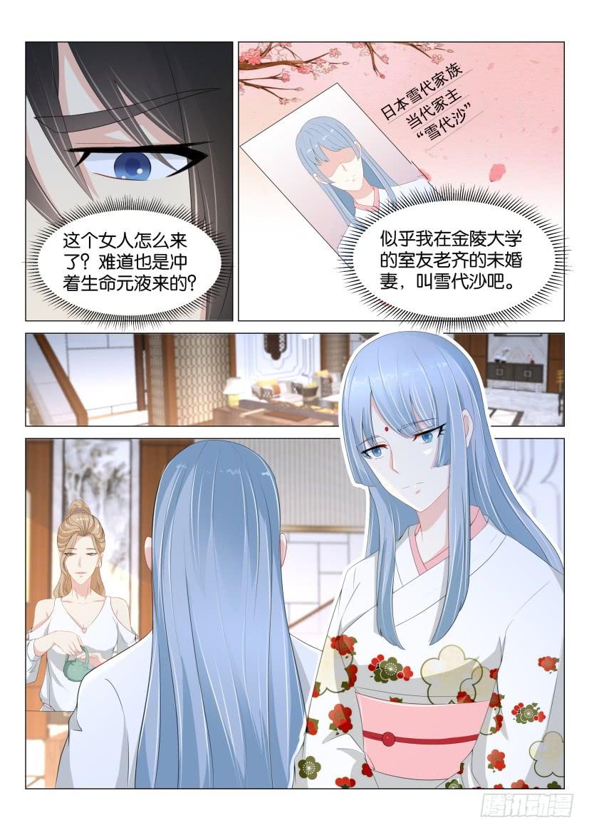 重生之都市修仙177话