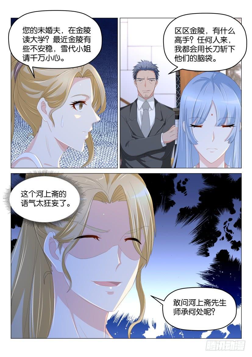 重生之都市修仙177话