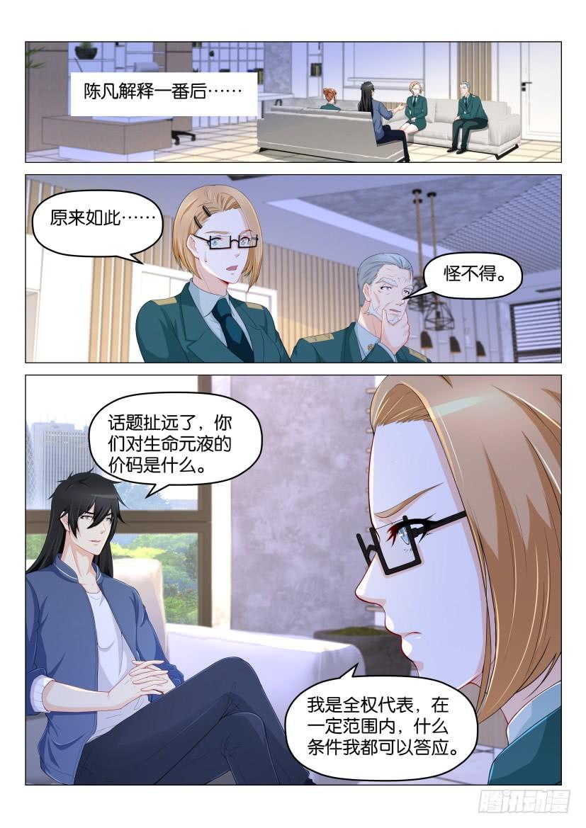重生之都市修仙177话