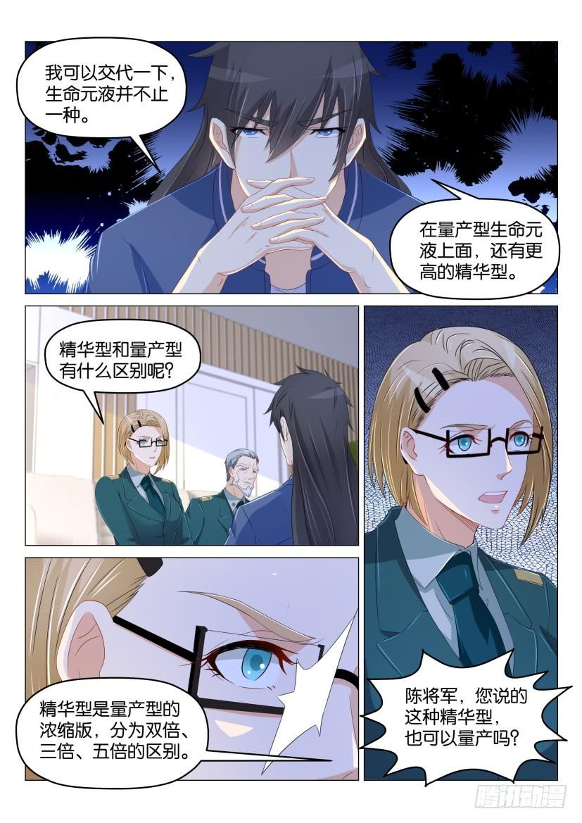 重生之都市修仙177话