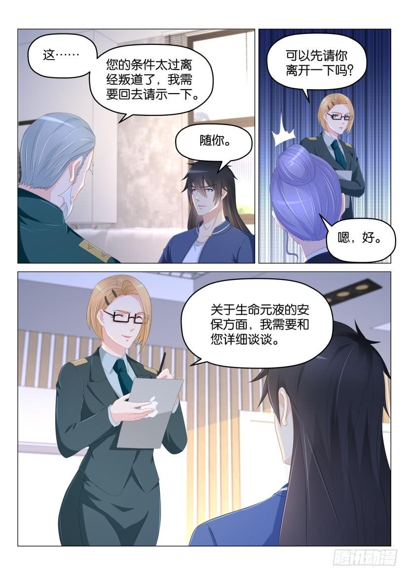 重生之都市修仙177话