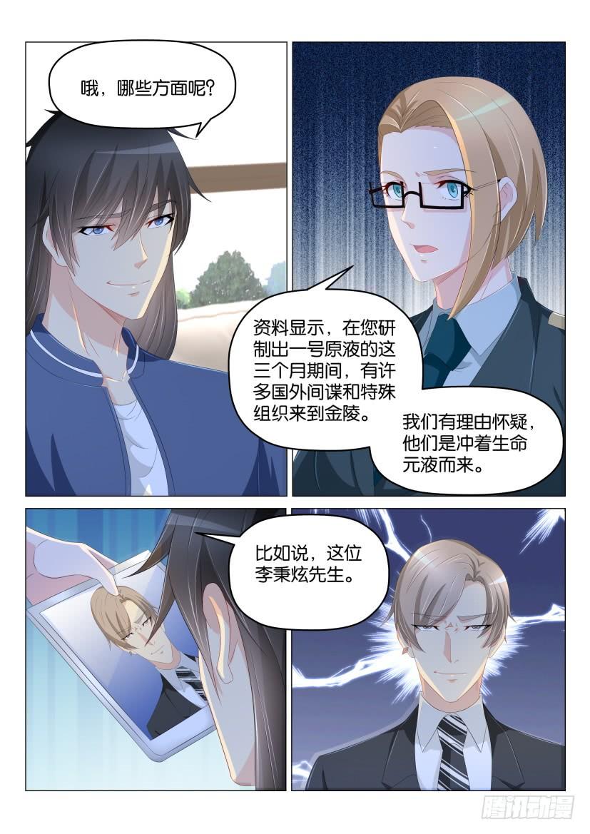 重生之都市修仙177话