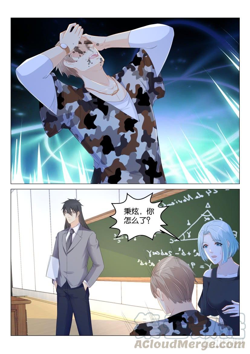 重生之都市修仙178话