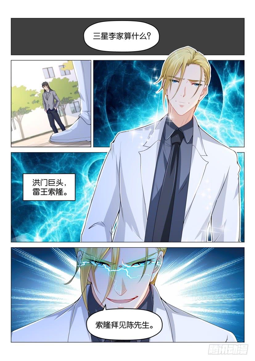 重生之都市修仙178话