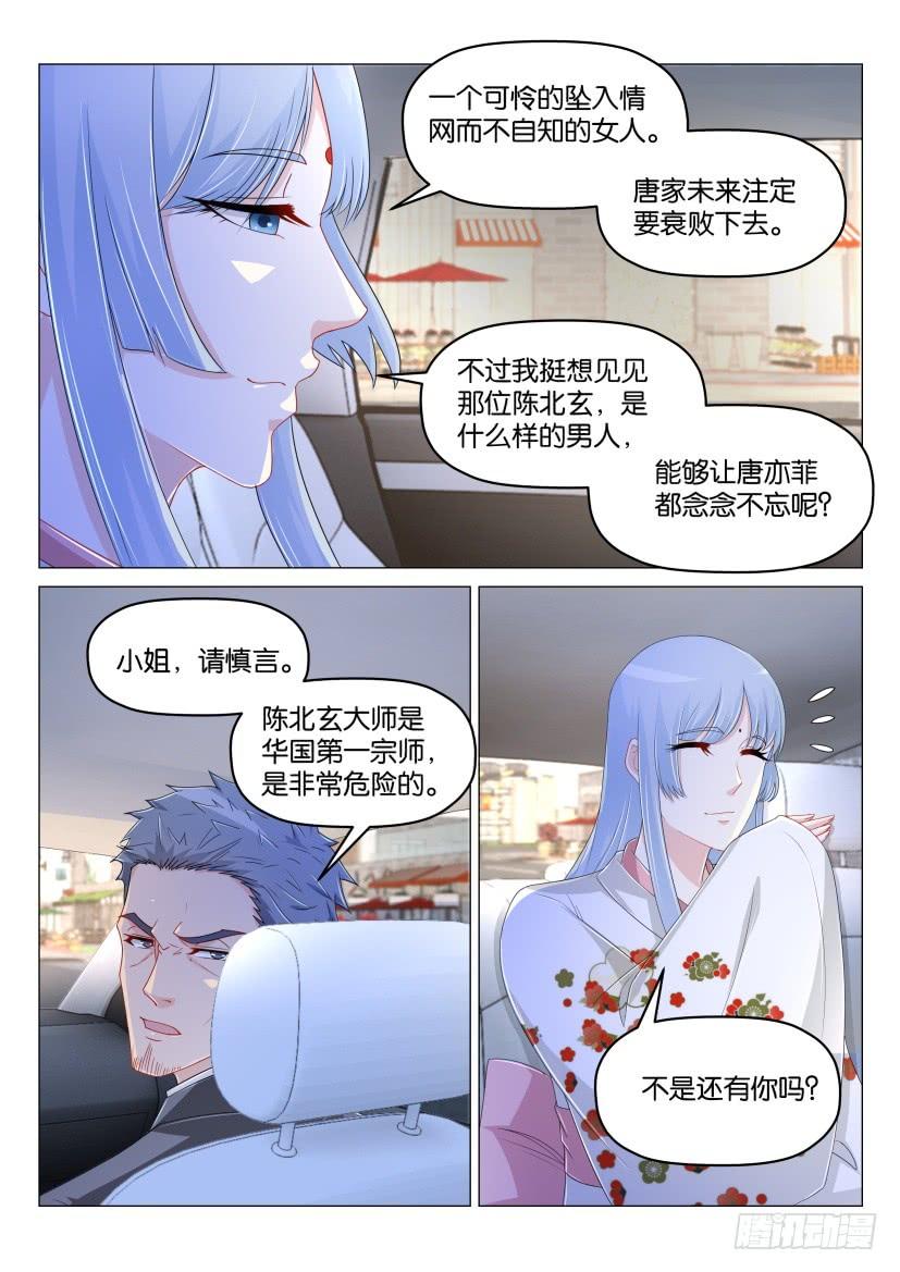 重生之都市修仙178话