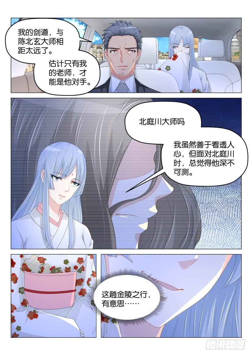 重生之都市修仙178话