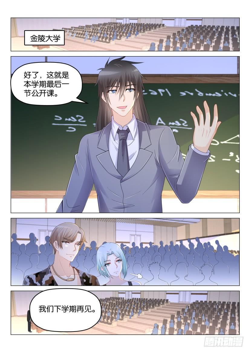 重生之都市修仙178话