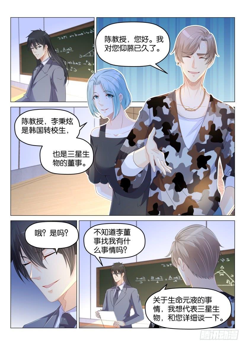 重生之都市修仙178话