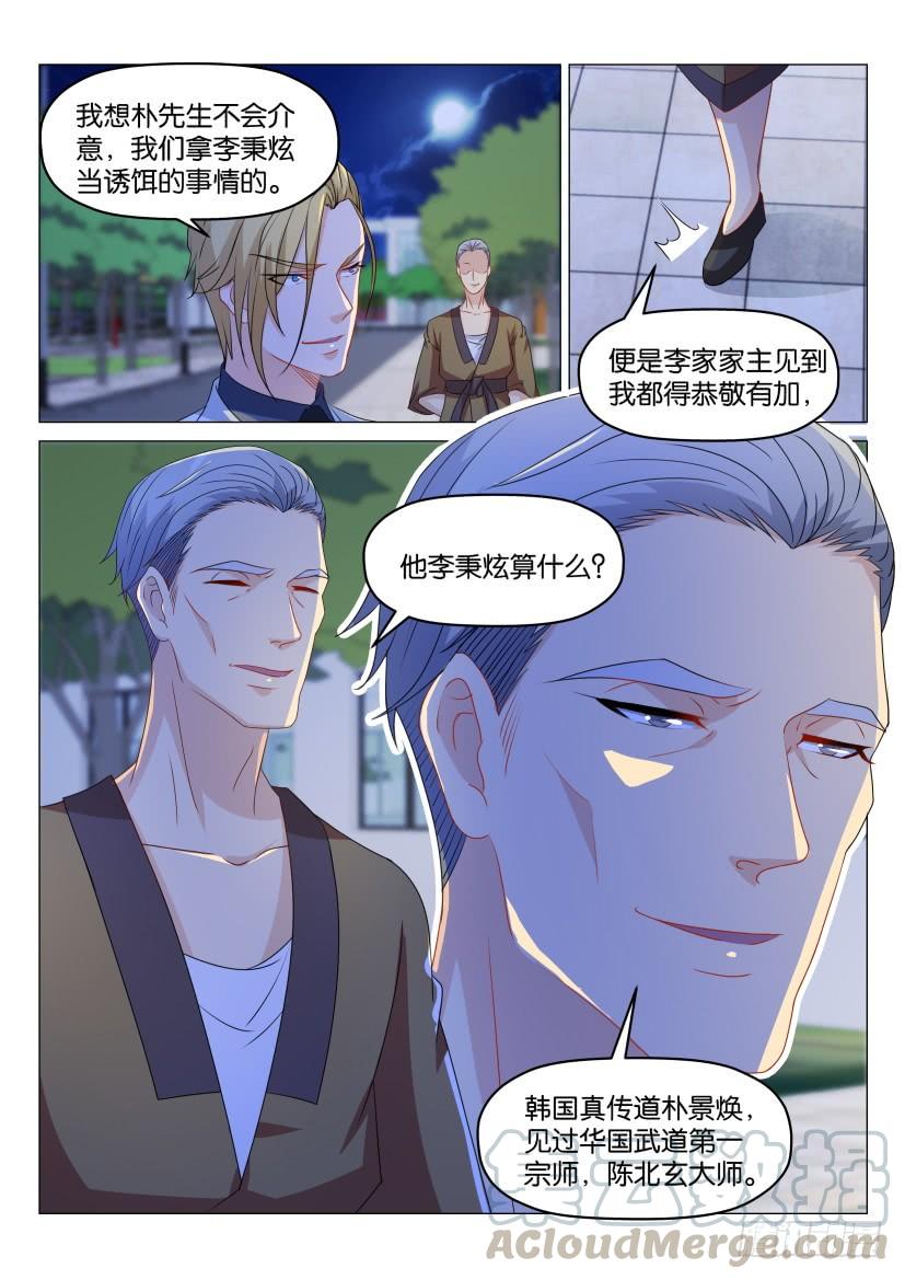 重生之都市修仙179话