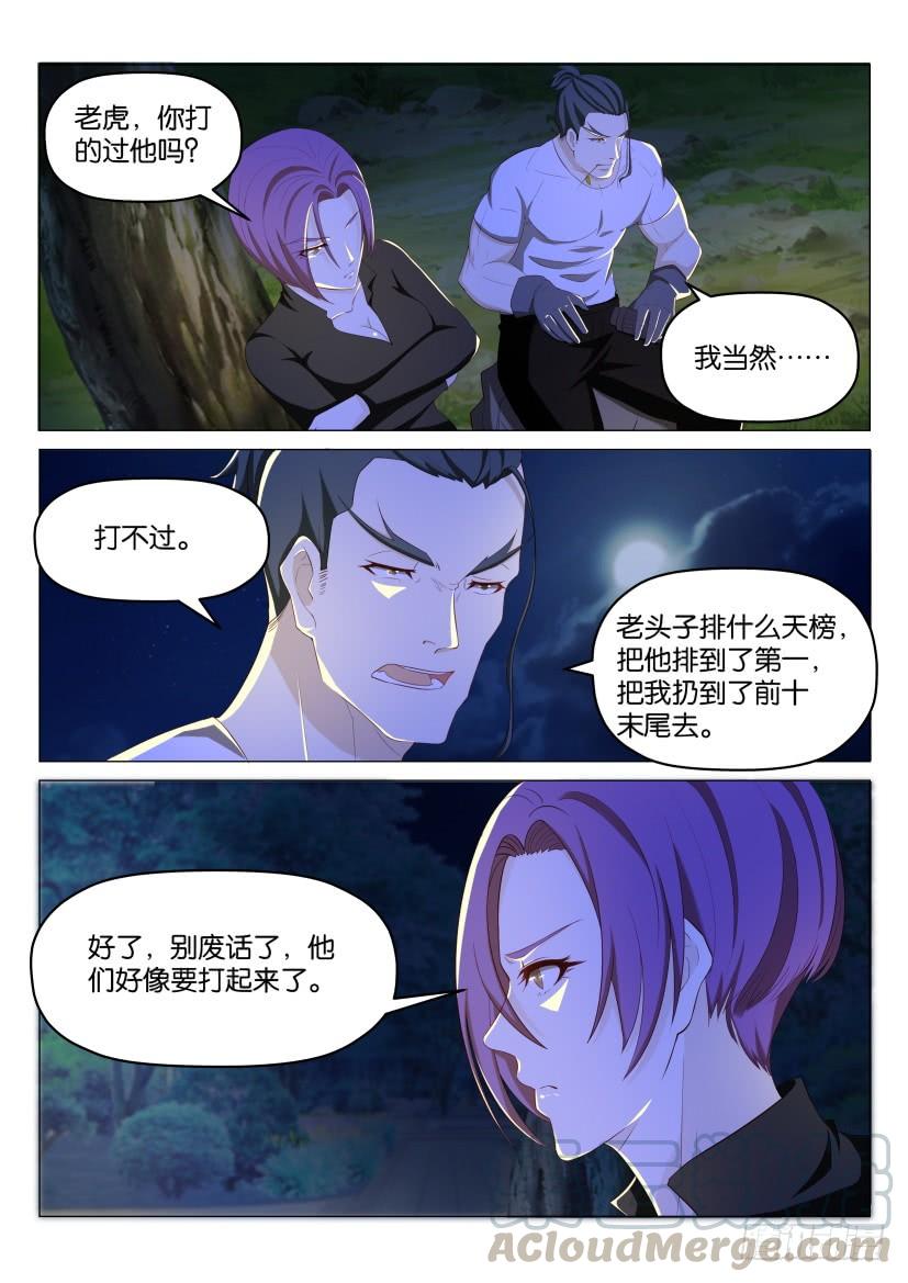 重生之都市修仙179话
