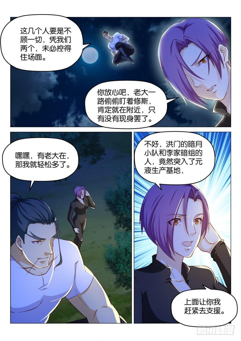 重生之都市修仙179话