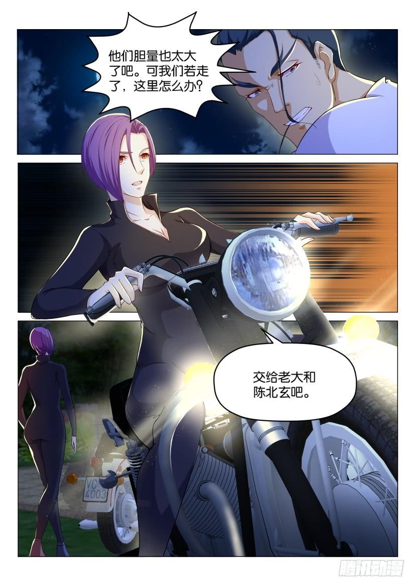 重生之都市修仙179话