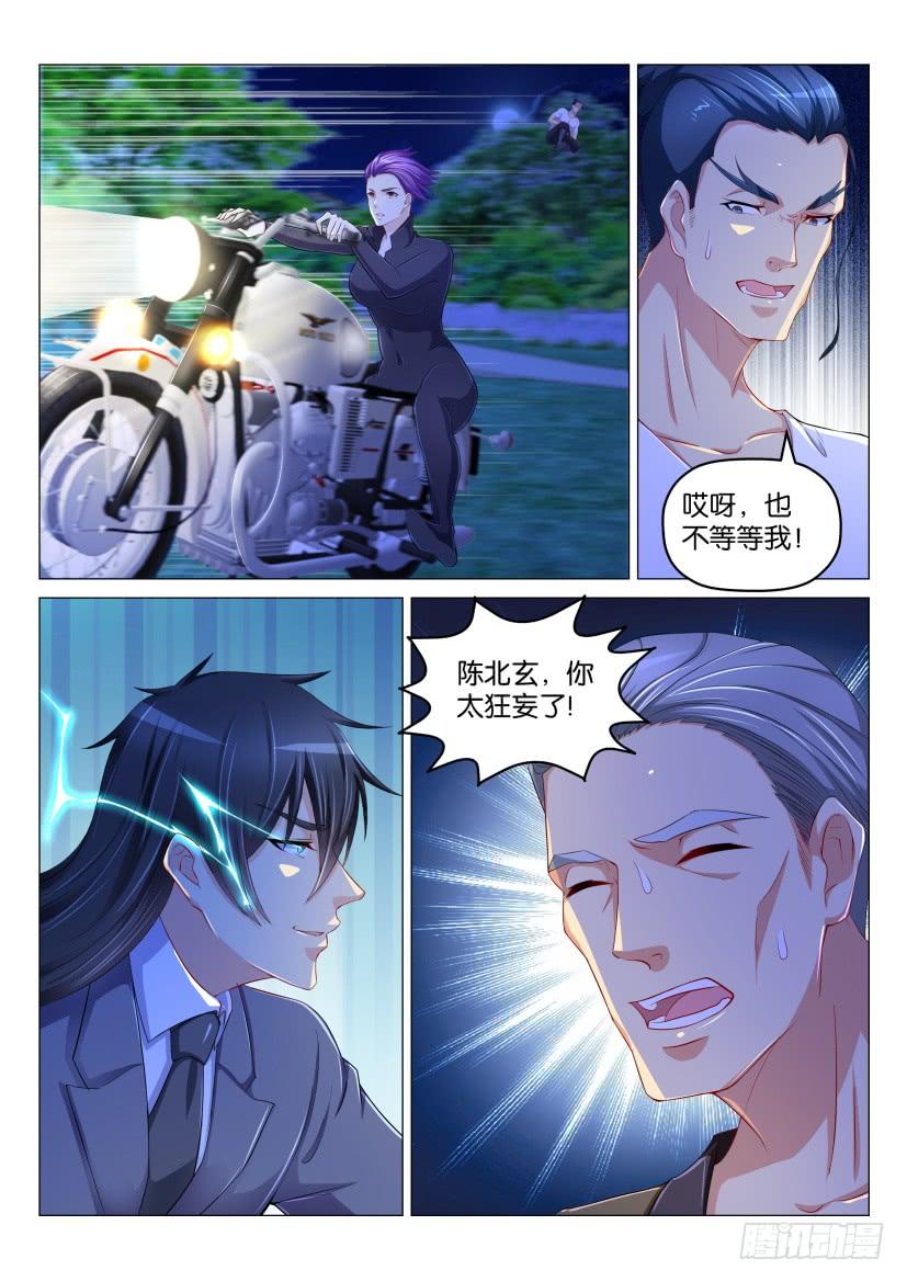 重生之都市修仙179话